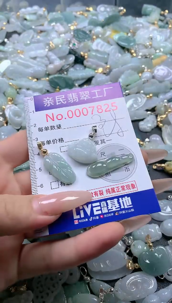 【闪购商品】翡翠吊坠(不含链)未镶嵌7825