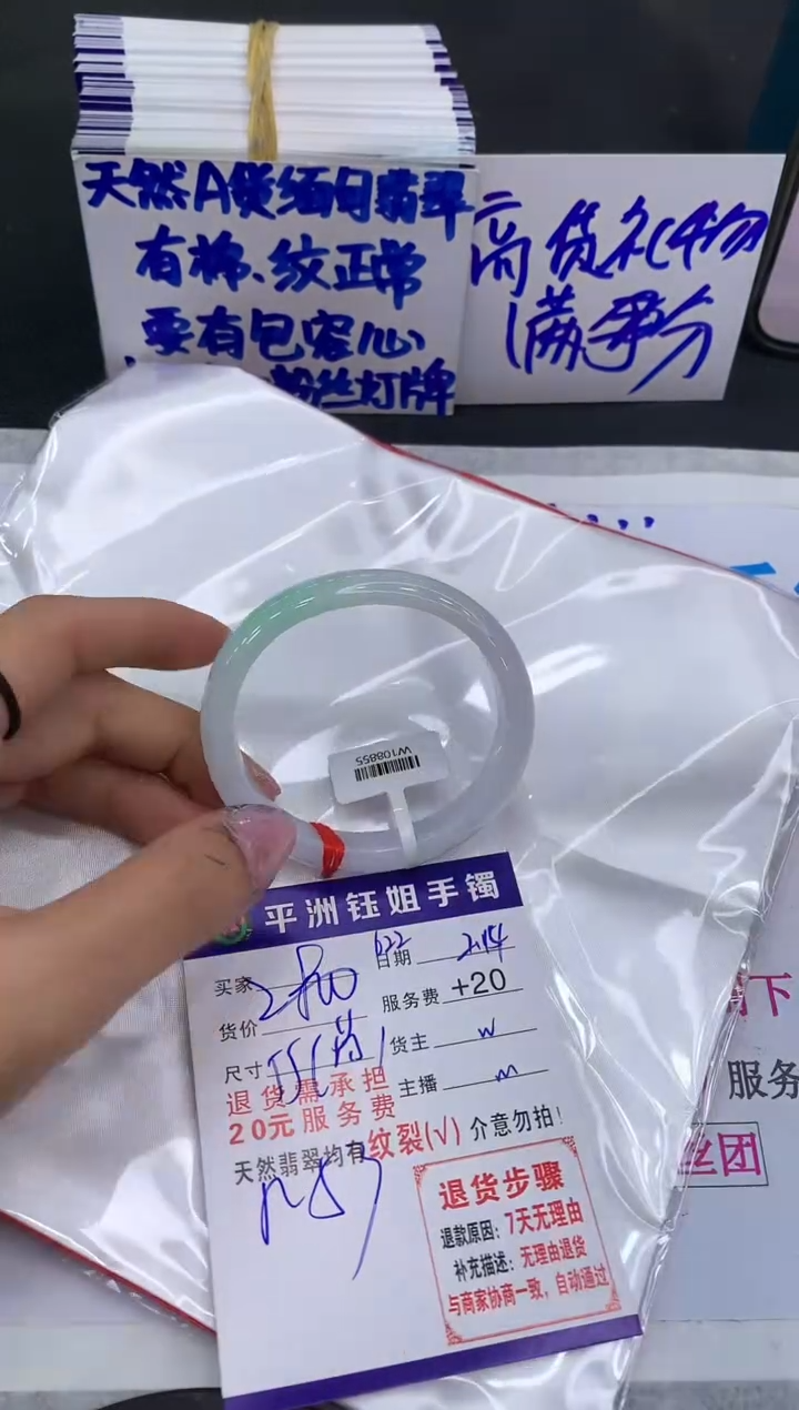 【闪购商品】翡翠手镯未镶嵌1111111111