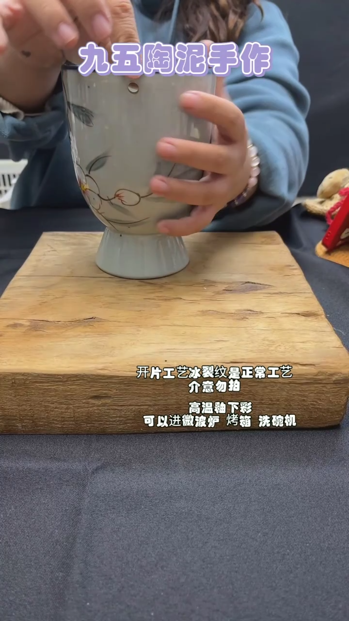 【闪购商品】九五陶泥微瑕不退不换@630