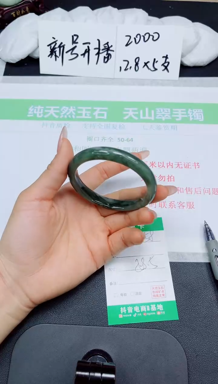 石英质玉手镯未镶嵌358-58