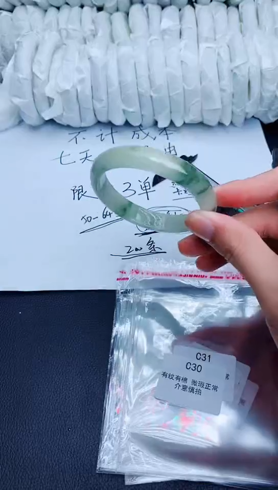 翡翠手镯未镶嵌C30所见即所得