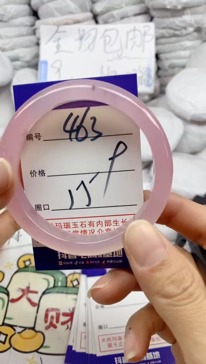 手镯玛瑙/玉髓未镶嵌463