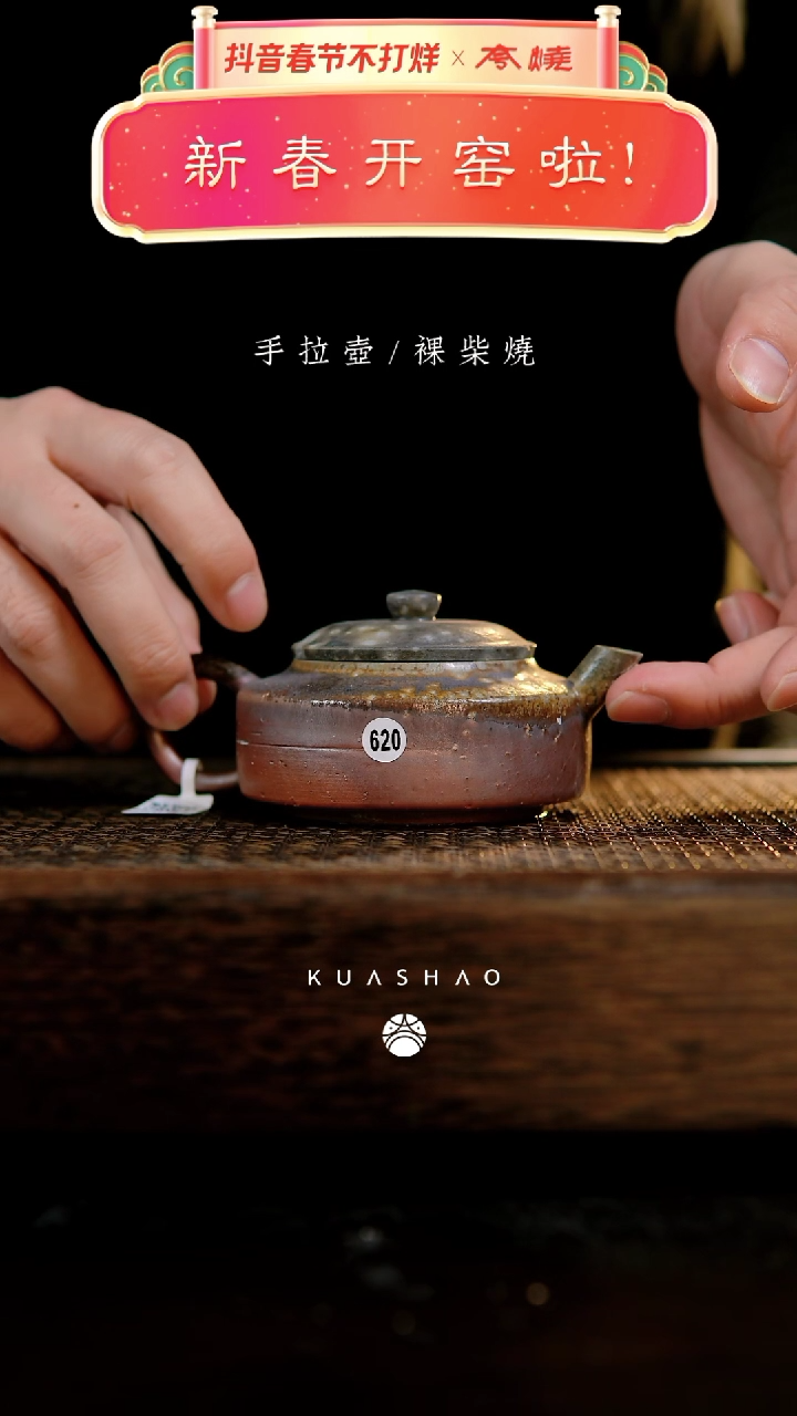【闪购商品】周盘壶620...........