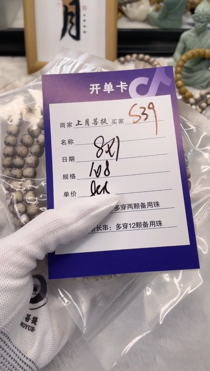 【闪购商品】星月菩提手串S39海南星月菩提108 8X7