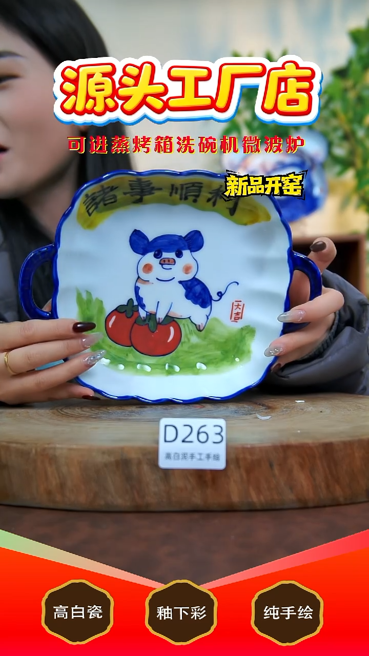 摆件白泥景德镇手工手绘陶瓷【食品级】263