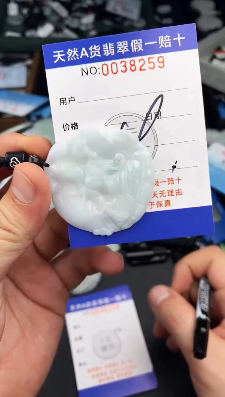 【闪购商品】翡翠颈饰未镶嵌  天然翡翠，一物一图