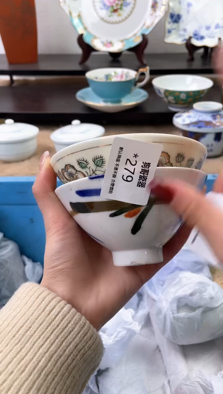 【闪购商品】瓷片279+2海外中古回流瓷器 默认瑕疵慎拍