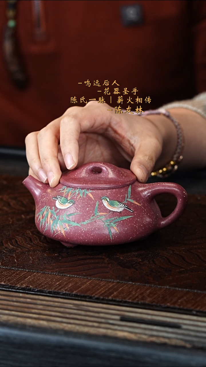 宜兴紫砂CYL 樱桃红 石瓢