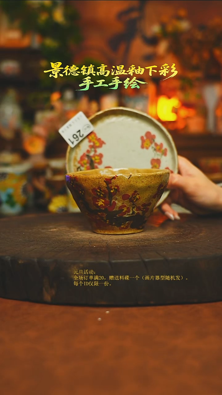 素简暖陶集手作261