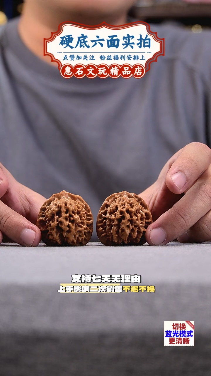 把件桃核时***人秦闷  尺寸38 编码1134 