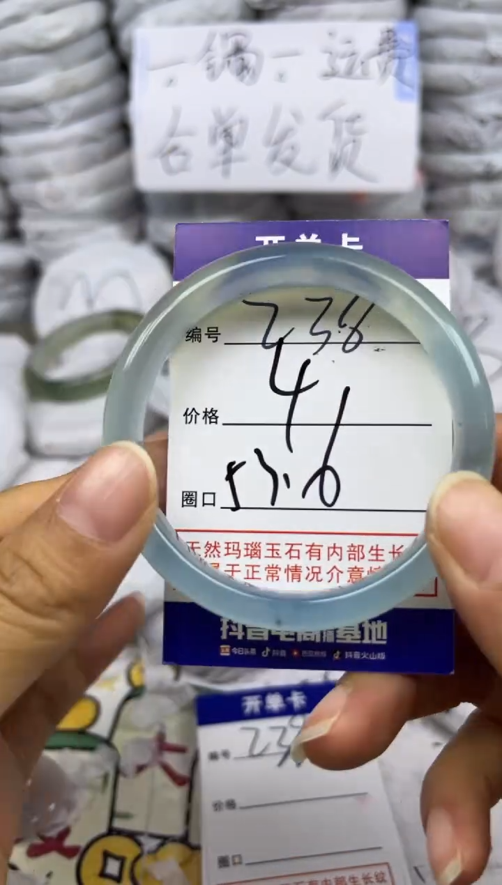 手镯玛瑙/玉髓未镶嵌238