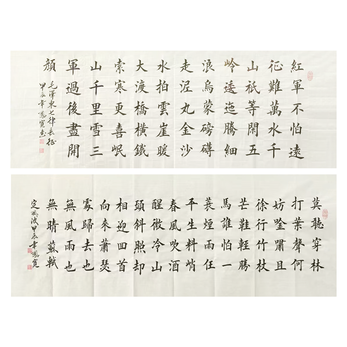 邴凤宽老师手写《定风波》《七律.长征》三尺手绘白宣纸适合收藏/送人