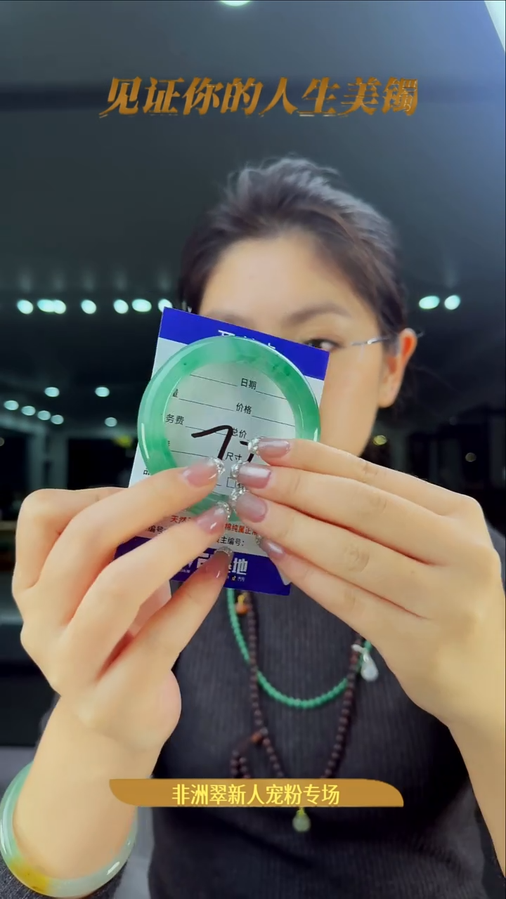 未镶嵌手镯石英质玉（非洲翠）72号-52圈口