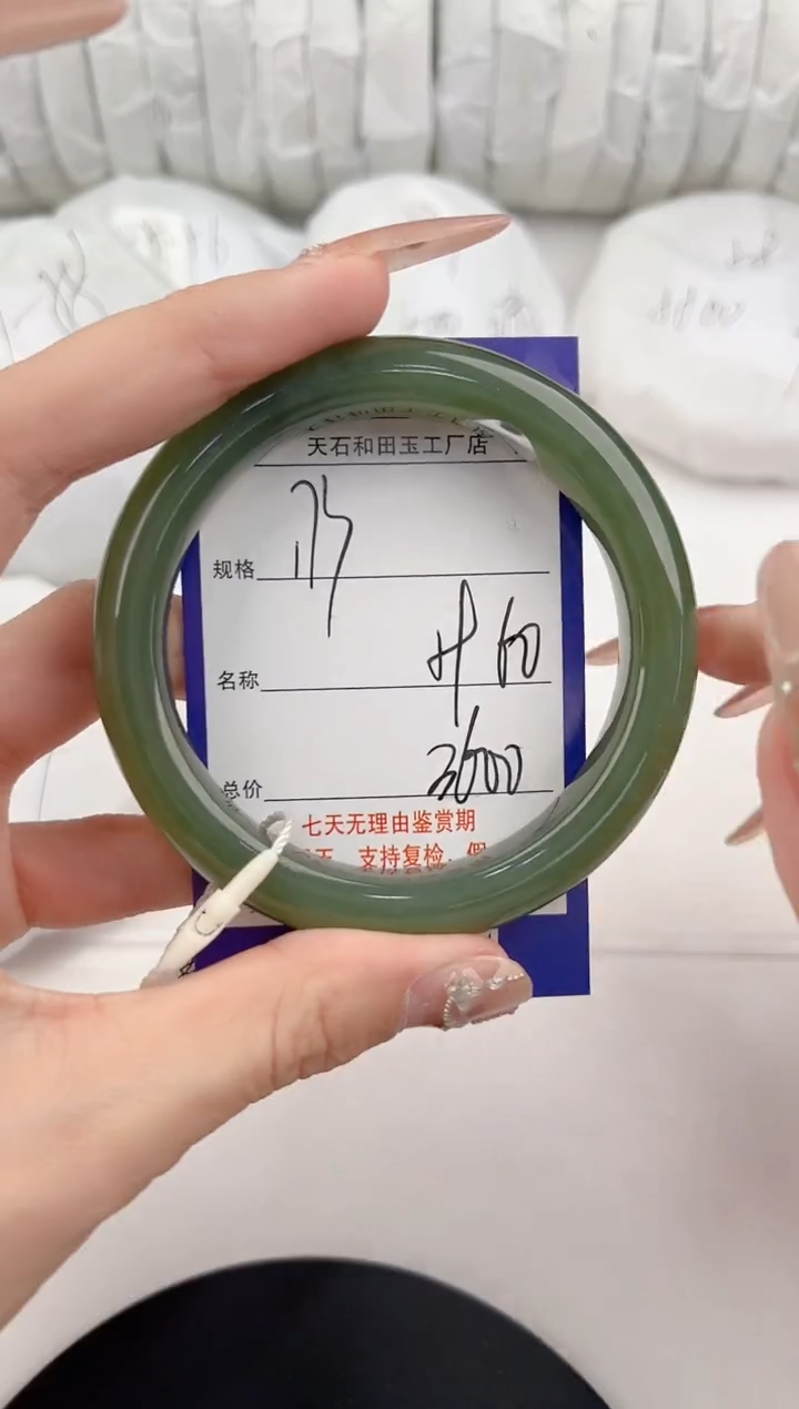 【闪购商品】和田玉手镯未镶嵌173颜色微差无瑕疵