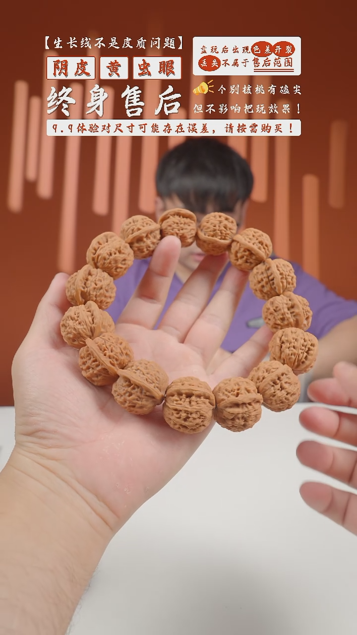 【闪购商品】文玩核桃手串30mm左右怀老串2023-喷砂打底的