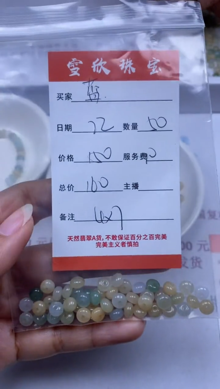 【闪购商品】翡翠颈饰未镶嵌雪欣散珠定制diy