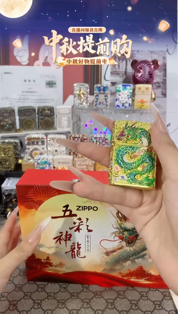镜面五彩神龙zippo