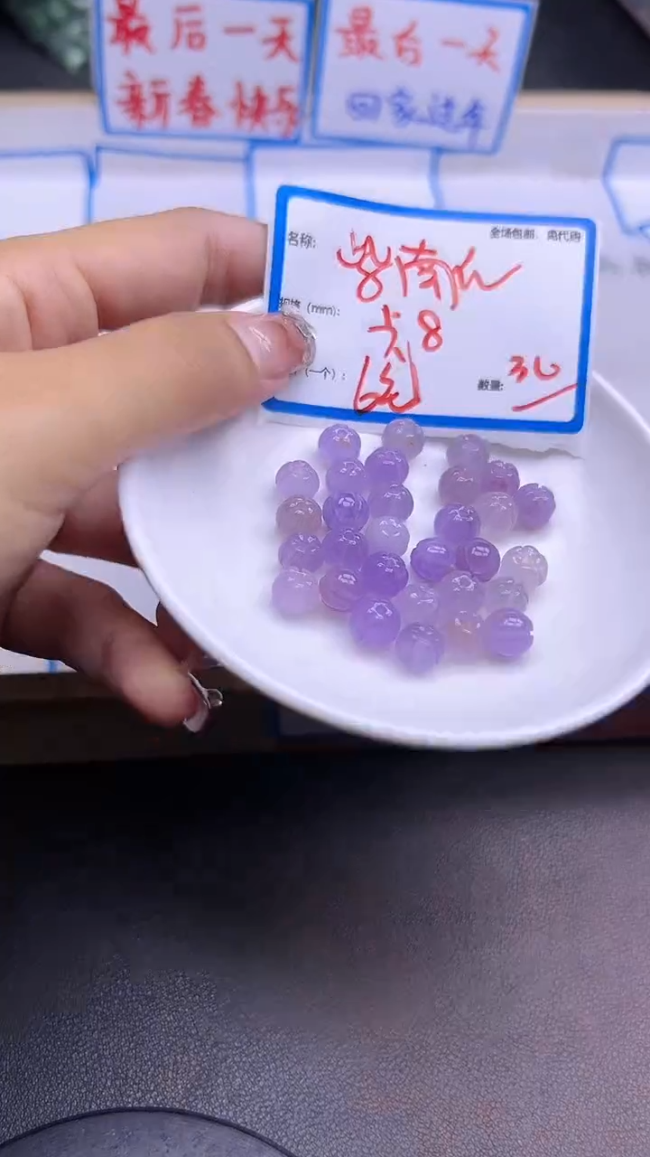 【闪购商品】玛瑙/玉髓散珠未镶嵌紫南瓜珠Q288 8MM 30颗