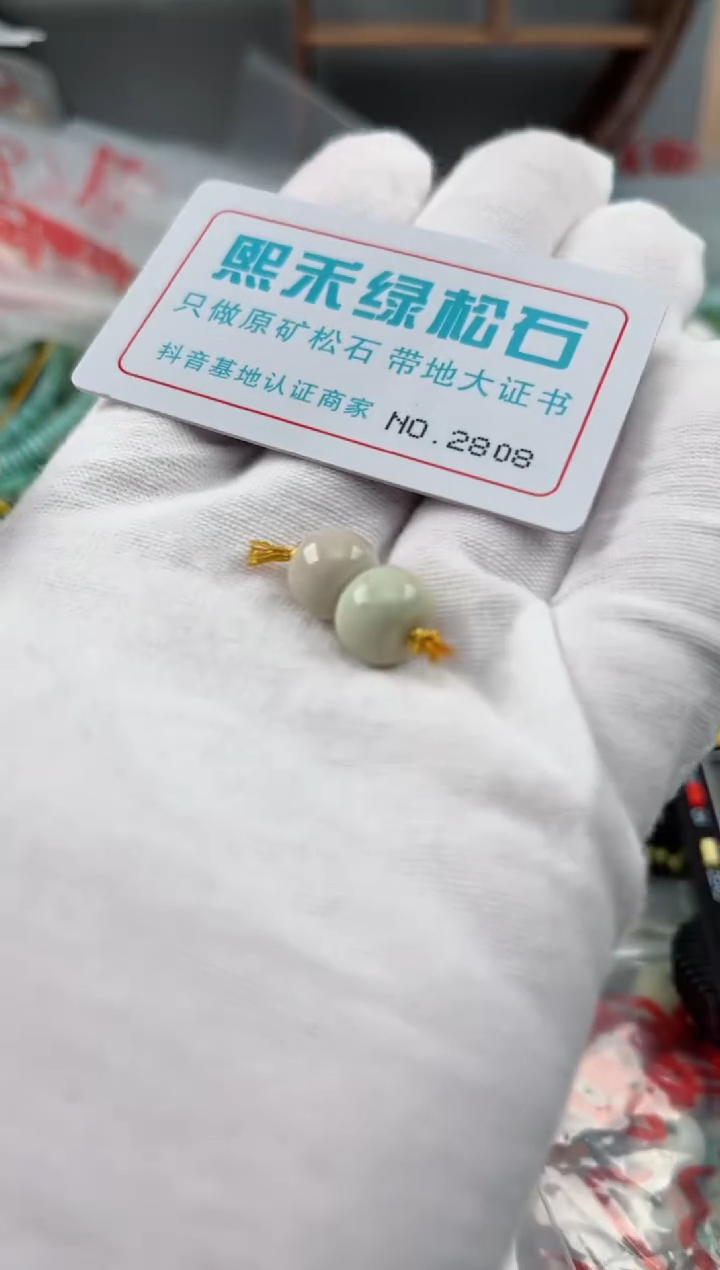 未镶嵌玉髓玛瑙/玉髓2808