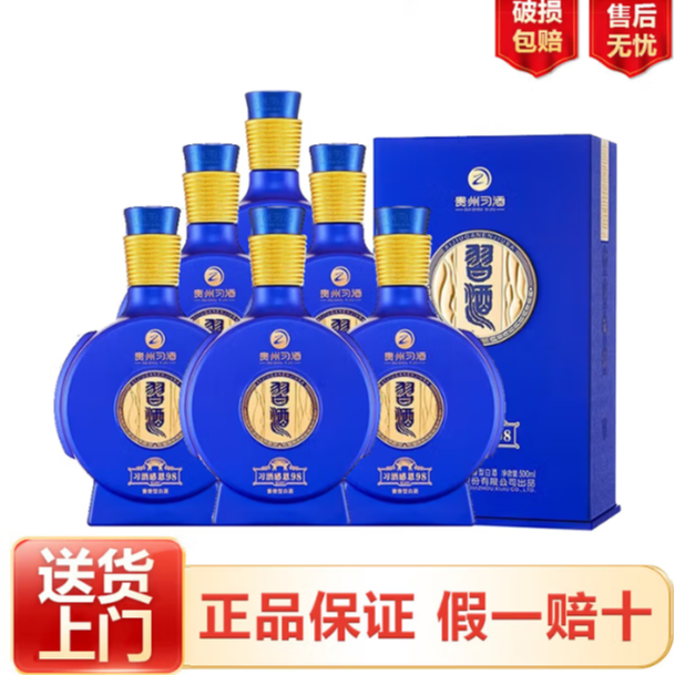 习酒习酒 习酒感恩98 酱香型白酒53%vol 500ml53度