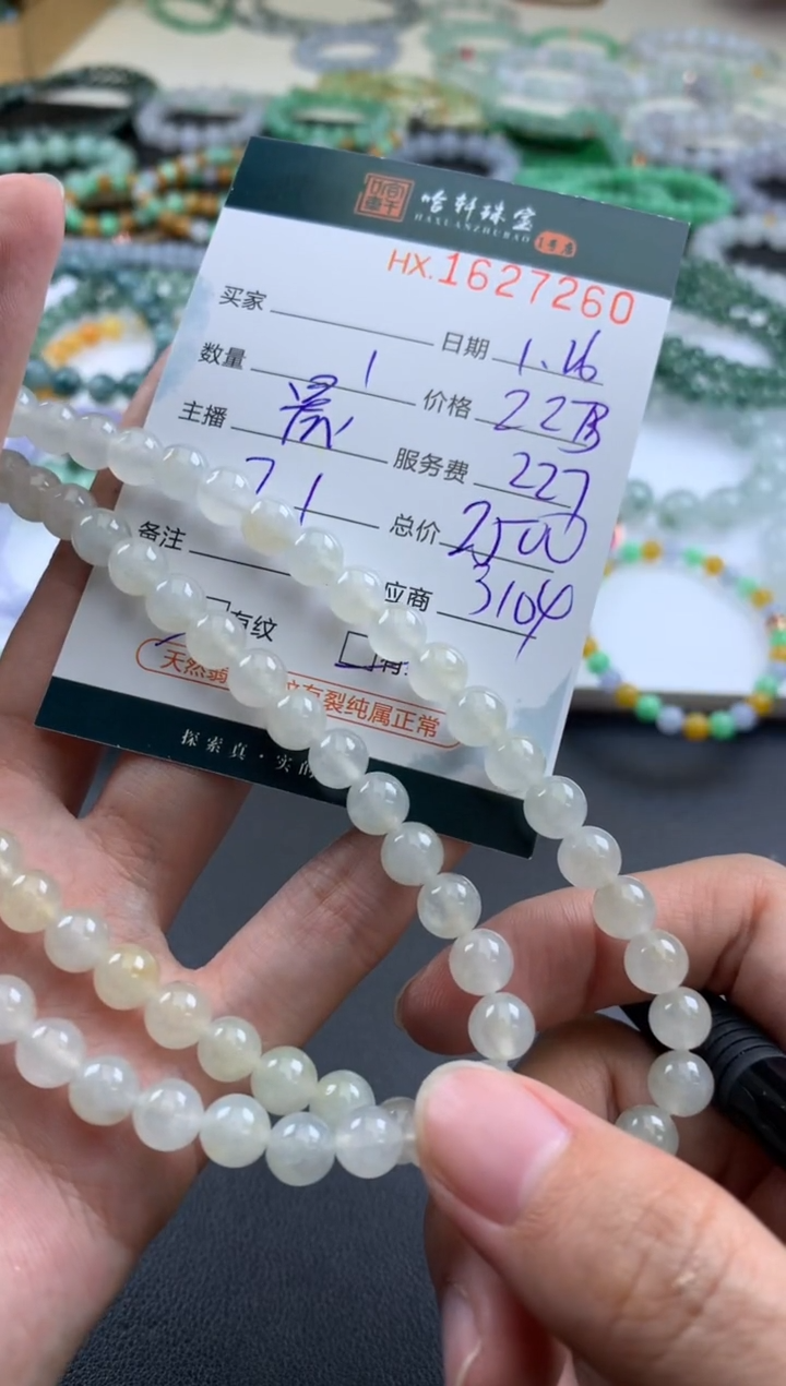 【闪购商品】翡翠挂件未镶嵌哈轩 珠串1（有纹有裂）