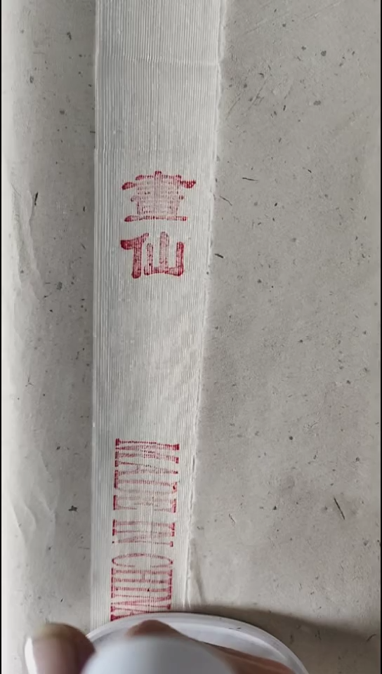 50*80特寸画仙纯手工生宣50张