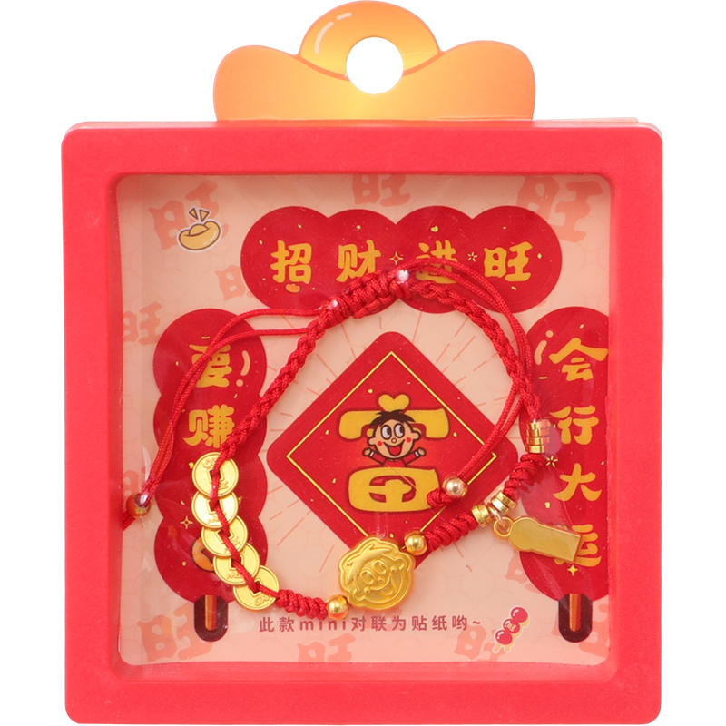 旺旺如意系列mini对联贴红绳手链（款式随机）
