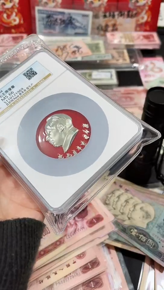 【闪购商品】爷爷像章评级封装66分促生产