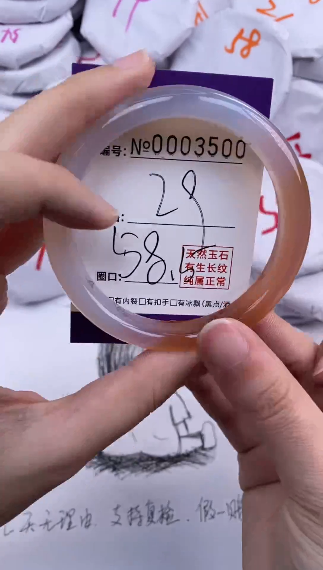 【闪购商品】玛瑙/玉髓手镯未镶嵌3500