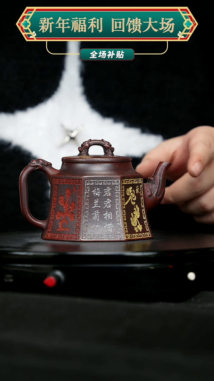 【闪购商品】宜兴原矿高端紫砂