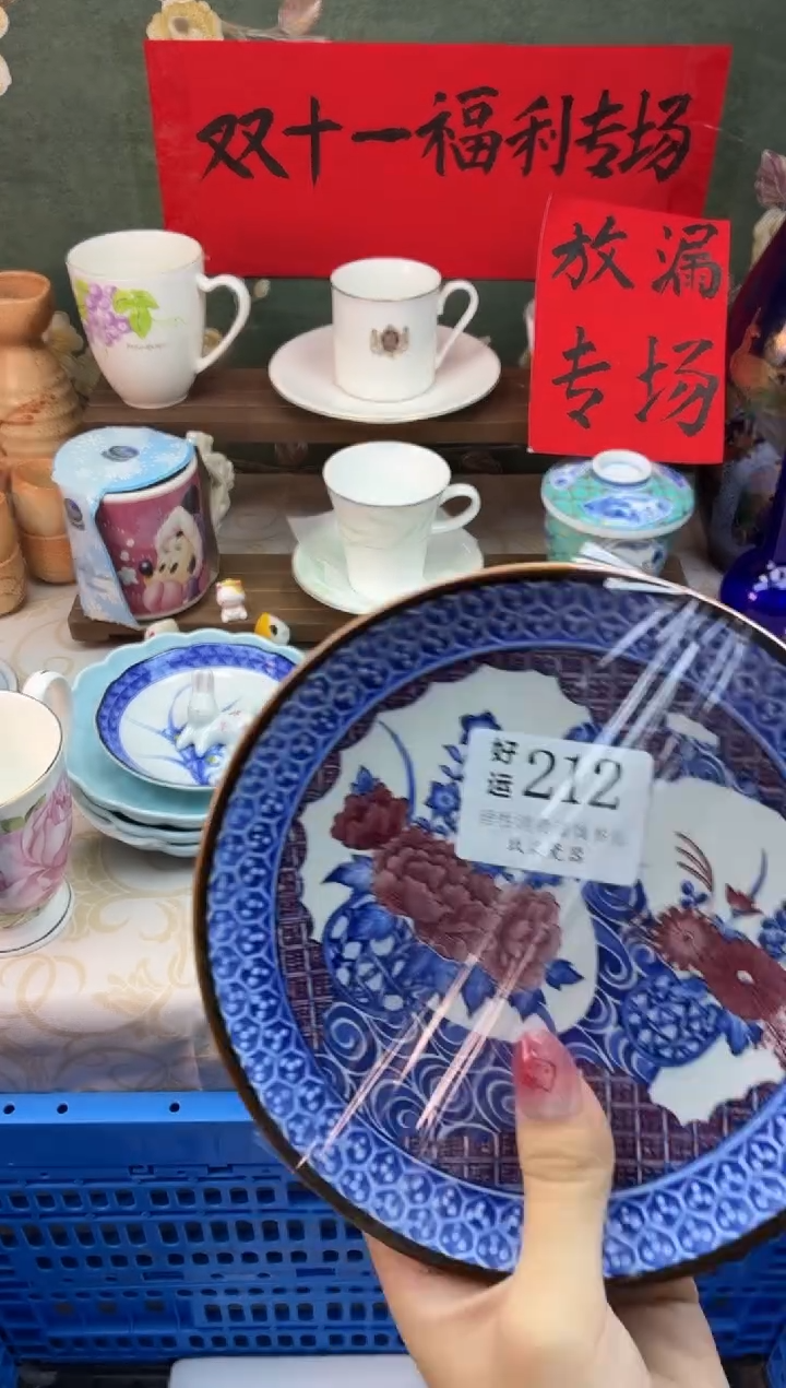 瓷片好运A212     