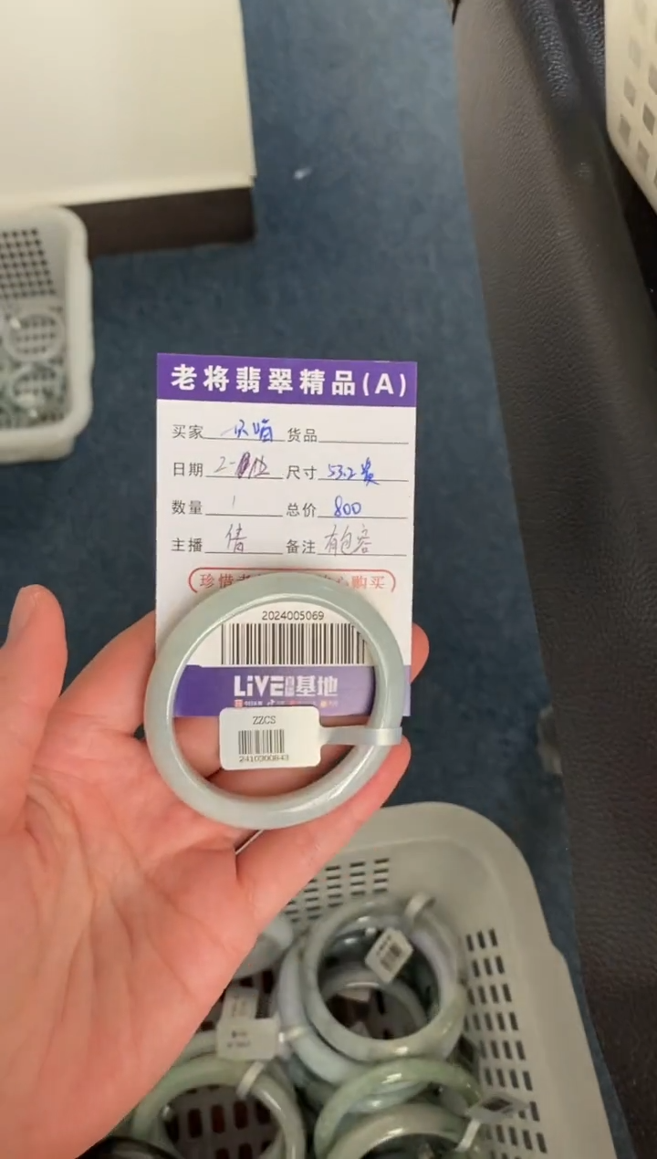 【闪购商品】翡翠手镯（贵妃镯）未镶嵌//2024005069