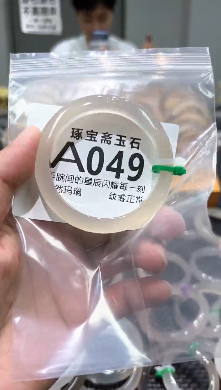 玛瑙/玉髓手镯未镶嵌A049