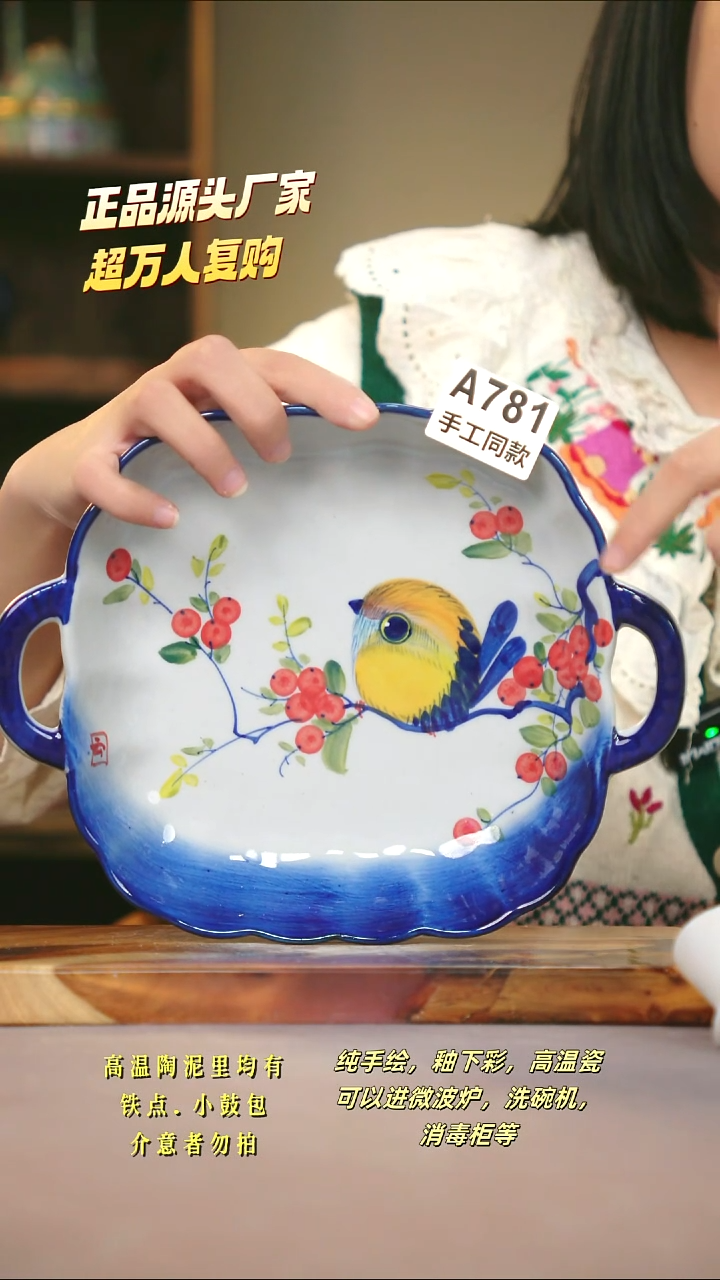 A781新十二器瓷器