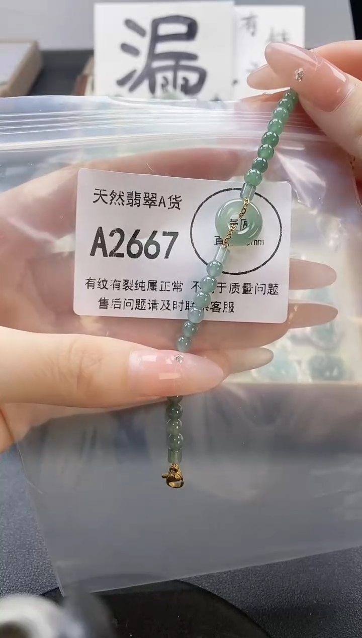 吊坠(赠链)未镶嵌翡翠天然翡翠A货