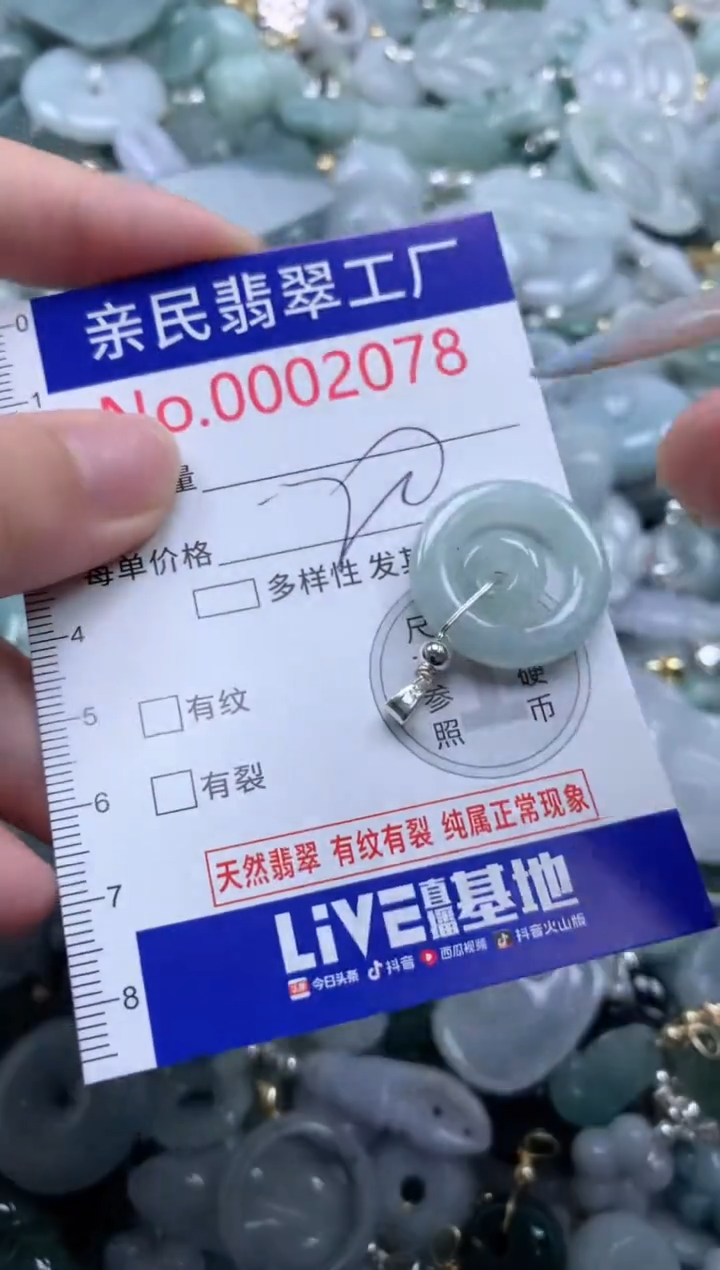 翡翠未镶嵌吊坠(不含链)2078