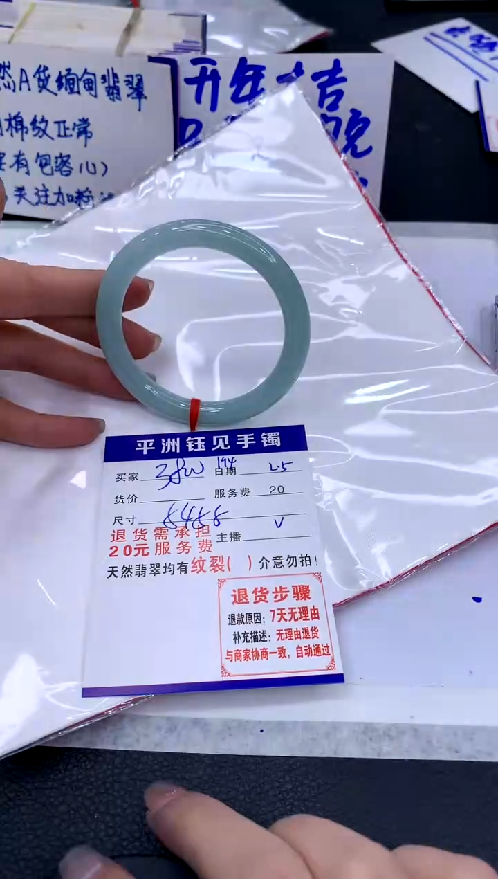 【闪购商品】翡翠手镯未镶嵌111111111