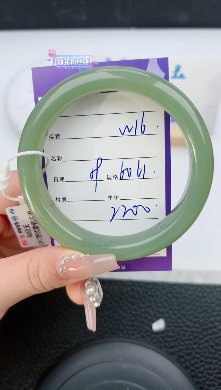 【闪购商品】和田玉手镯未镶嵌16微色差T4