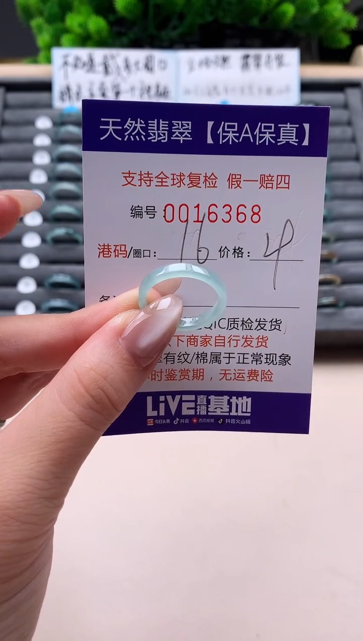 未镶嵌戒指翡翠天然  16368