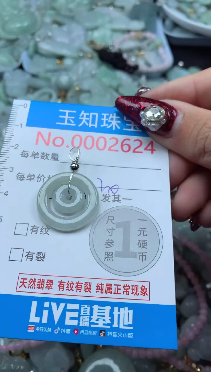 吊坠(不含链)未镶嵌翡翠2624