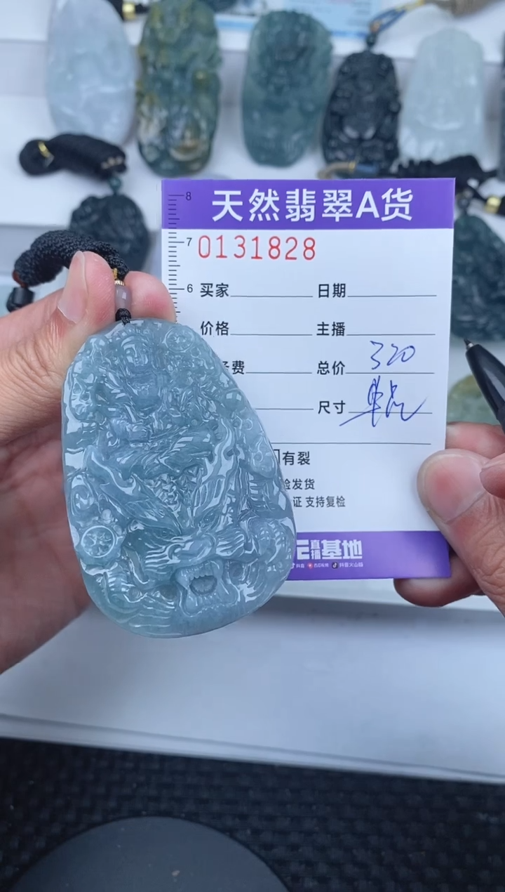 【闪购商品】翡翠颈饰未镶嵌       828