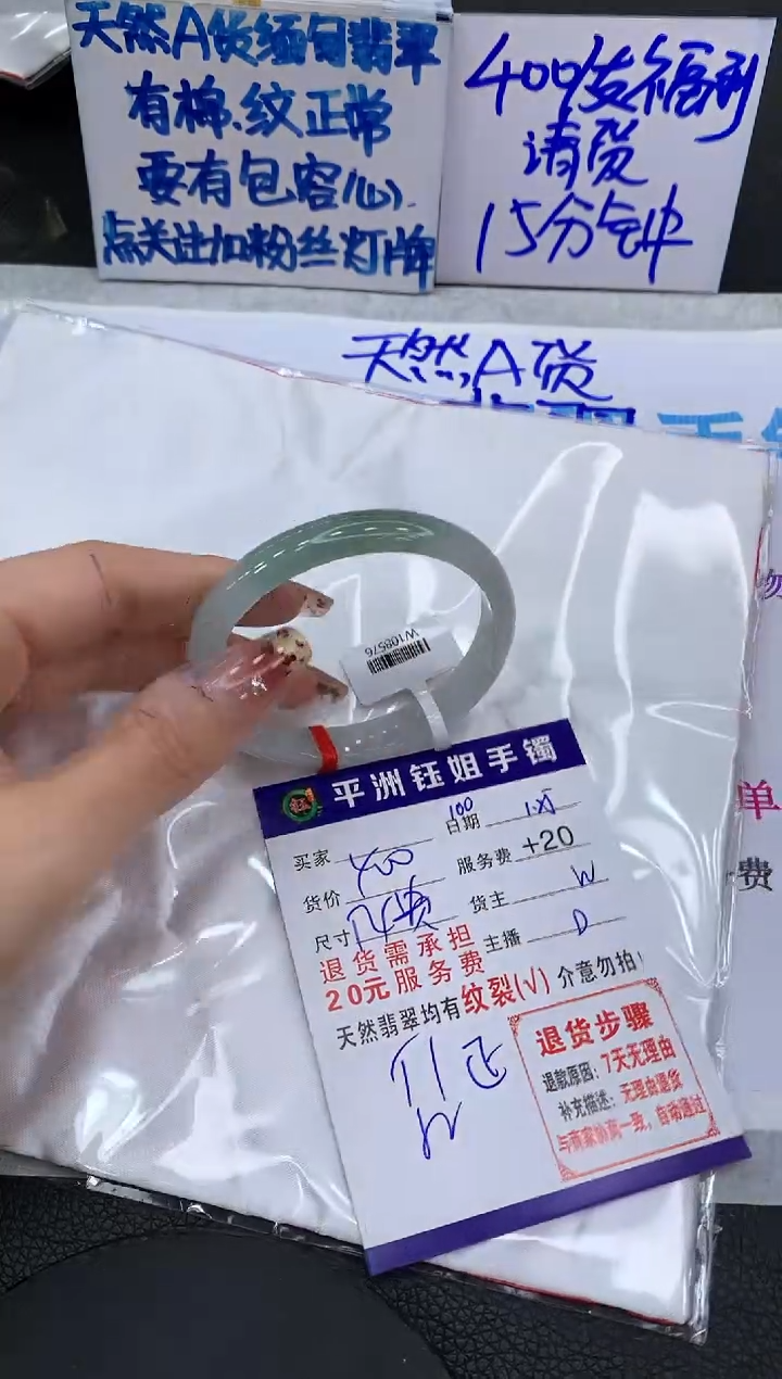 【闪购商品】翡翠手镯未镶嵌1111111111