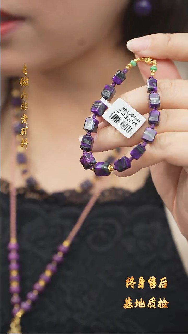 【闪购商品】苏纪石（舒俱来）手链DIY/多样性发一未镶嵌Z9