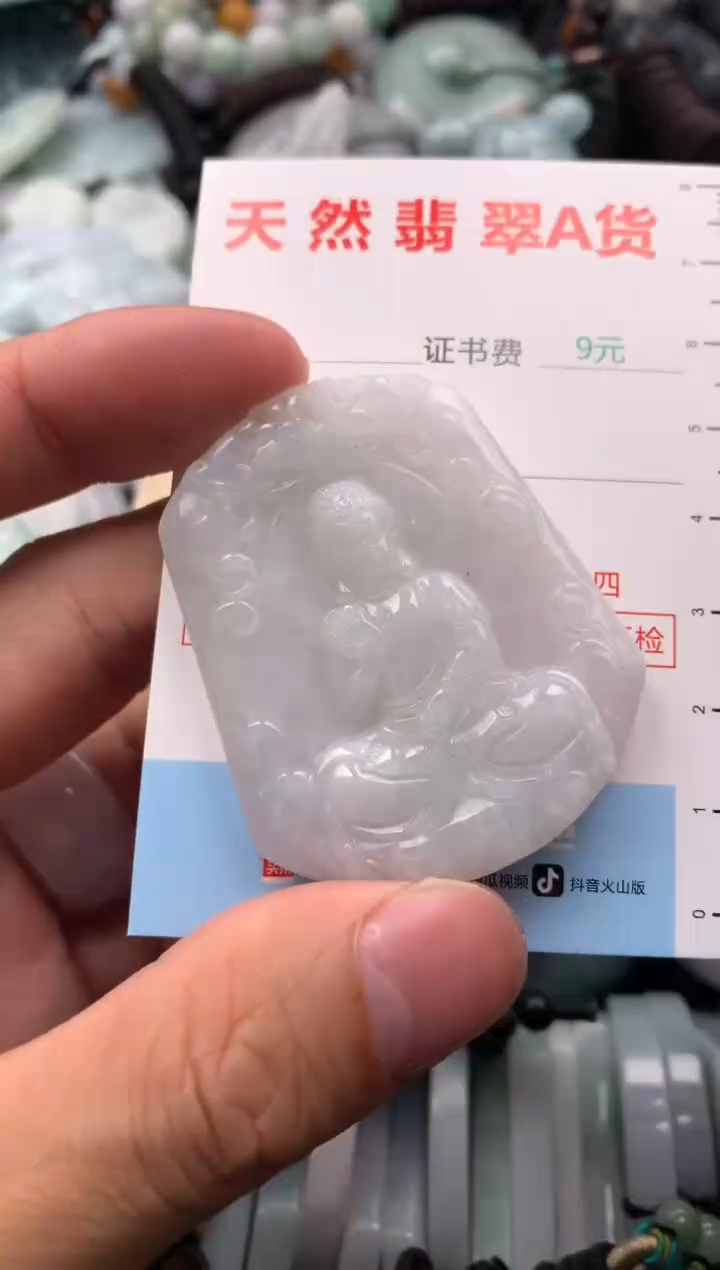 【闪购商品】翡翠吊坠(不含链)未镶嵌1