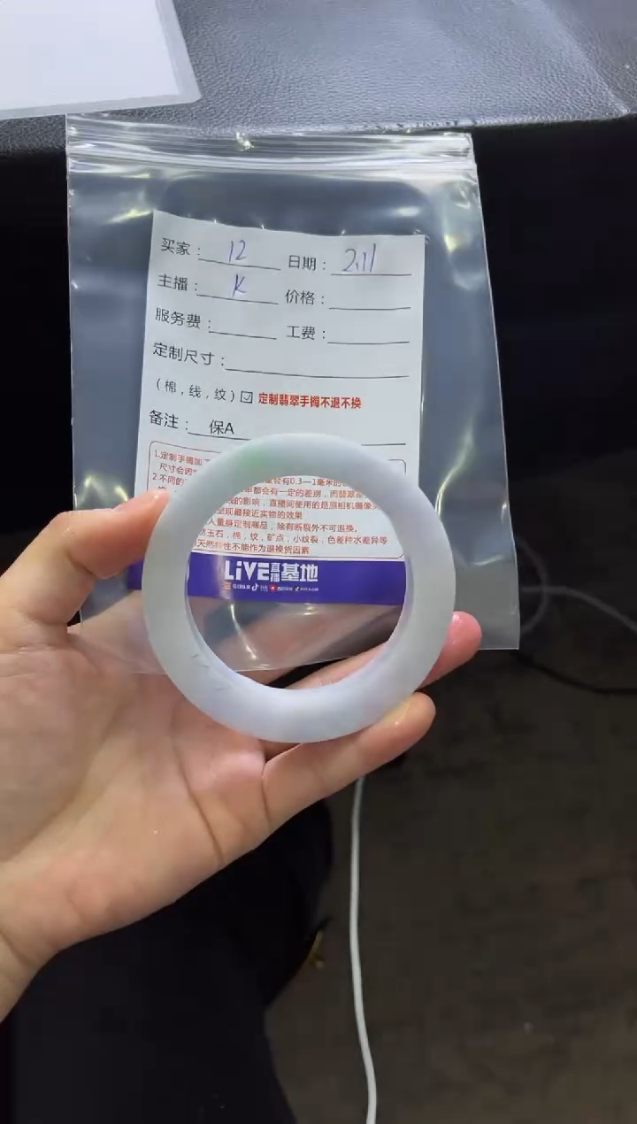 【闪购商品】定制翡翠手镯未镶嵌12定制手镯不退不换