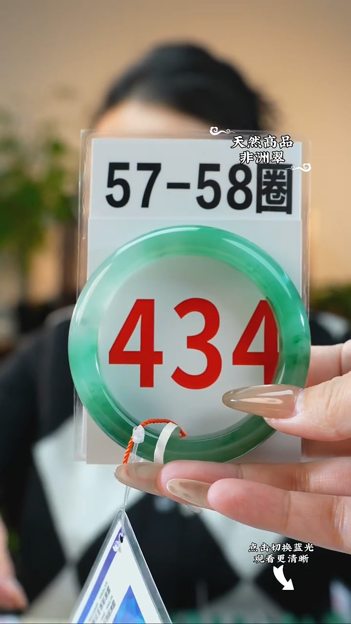 未镶嵌手镯石英质玉（非洲翠）5758