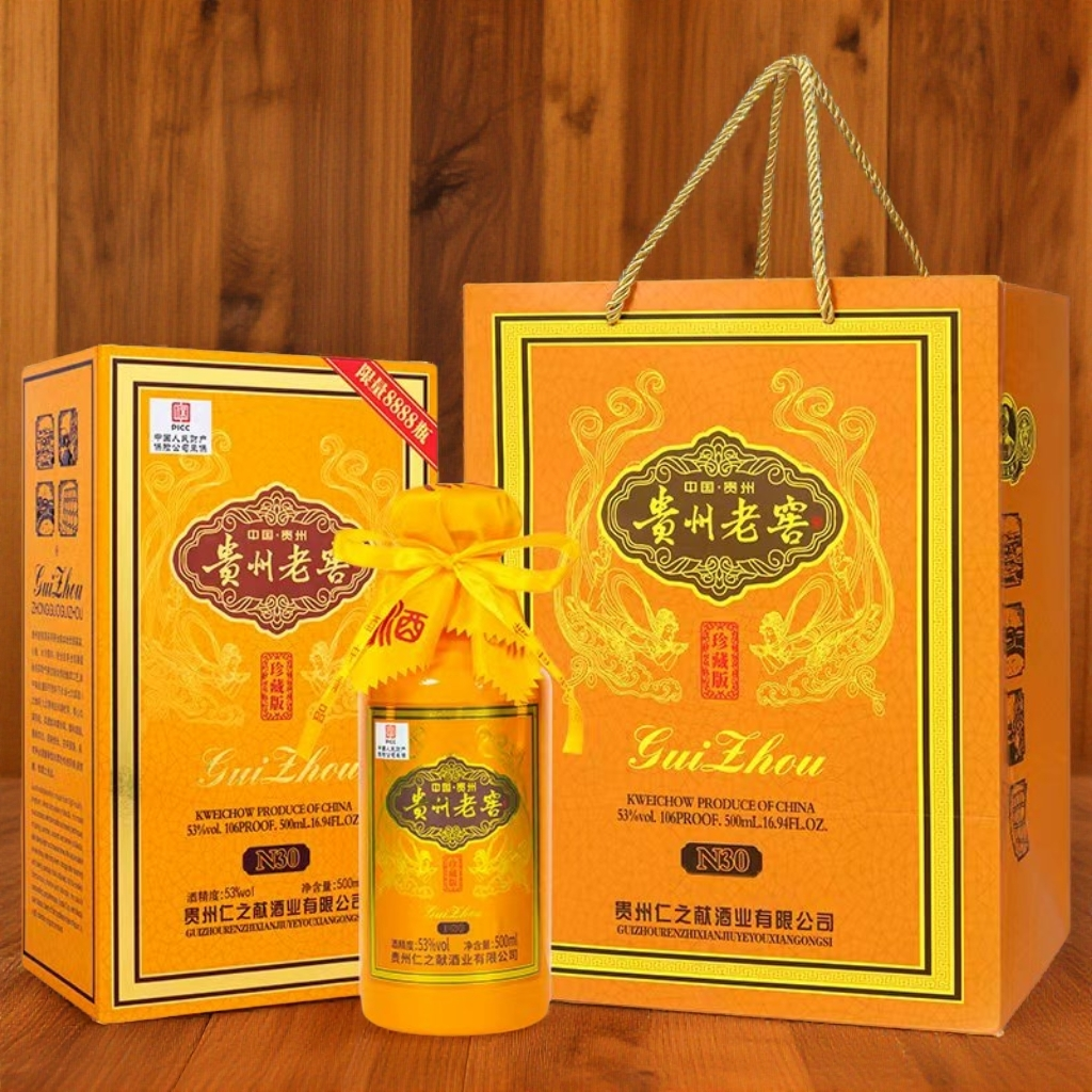 徽曹福贵州老窖N30酱香型纯粮优级白酒53度500ml*2