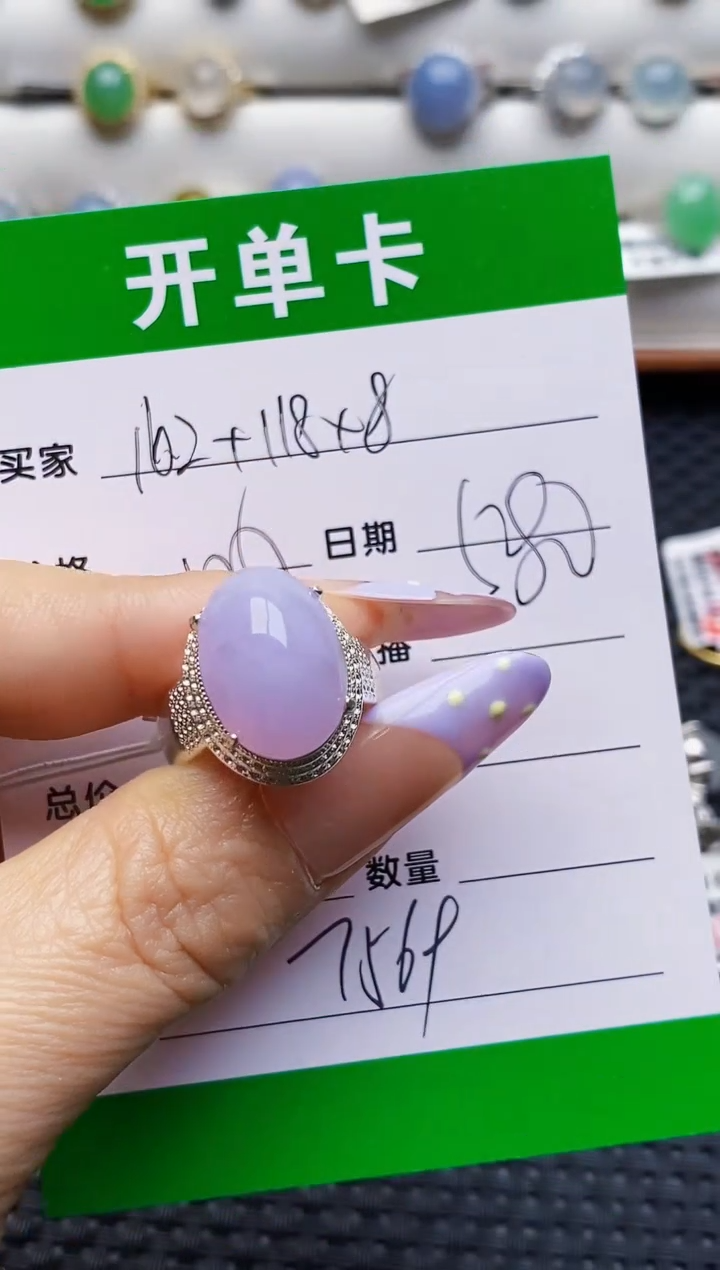 未镶嵌戒指翡翠7569