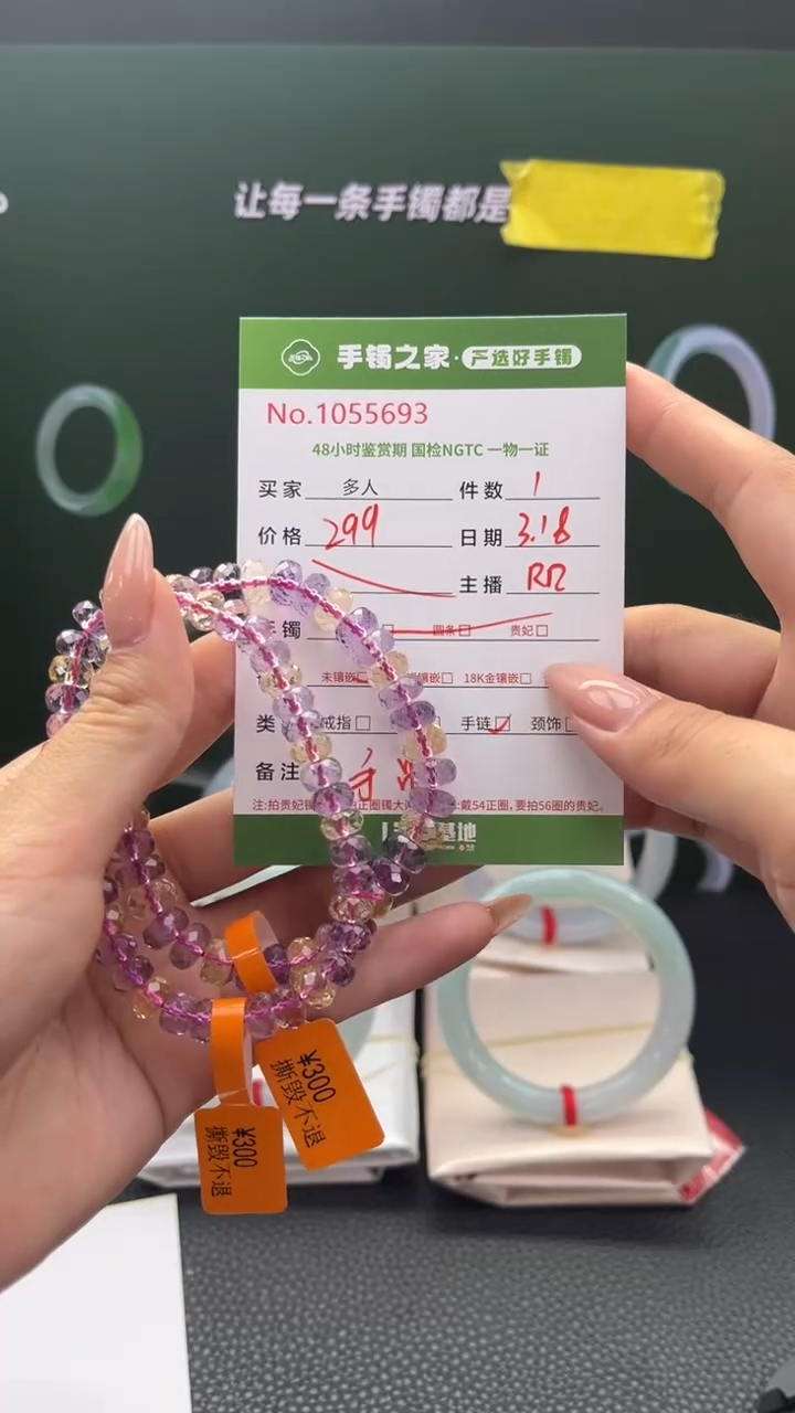 【闪购商品】水晶手链未镶嵌多样性发货拍一发一1055693