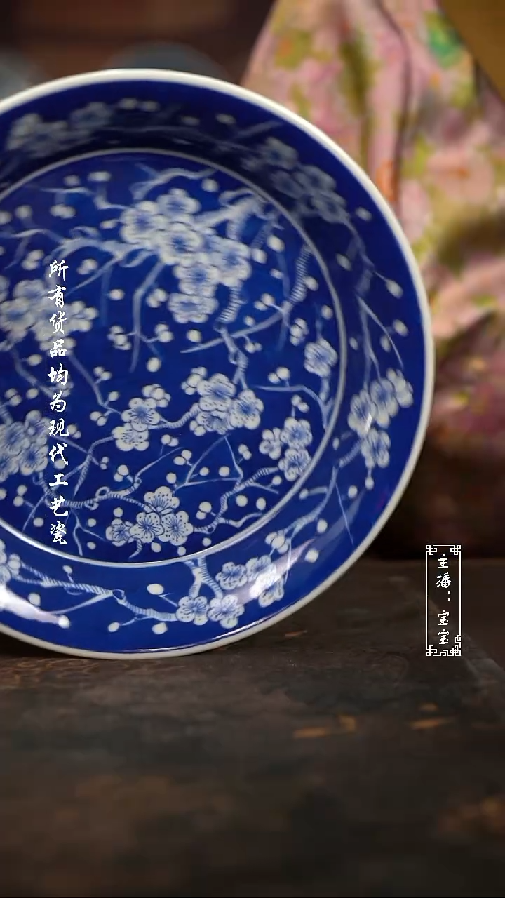 微瑕福利手绘现代高温瓷 气 冰梅 满绘赏盘壶承17.5cm